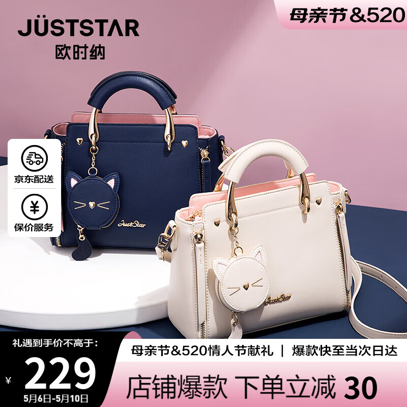 JustStar 欧时纳 JUST STAR欧时纳包包女包2024新轻奢时尚单肩斜挎包大容量小众百搭高级感手提包女士包包 206.05元