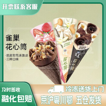 Nestlé 雀巢 花心筒冰淇淋 草莓味 共30支 效期品 ￥57.94
