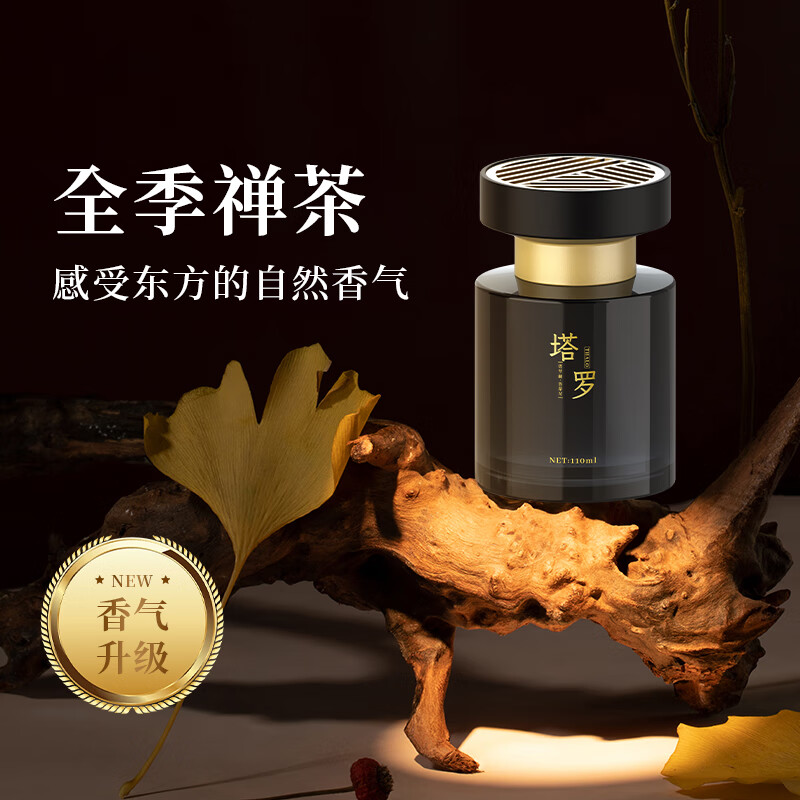 塔罗 Thalo 车载香薰 三款可选 29.9元（需用券）