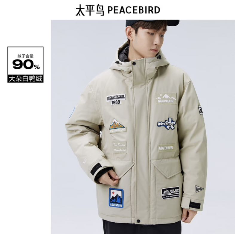 PEACEBIRD 太平鸟 男装反季清仓羽绒服合集潮流 284.56元（需用券）