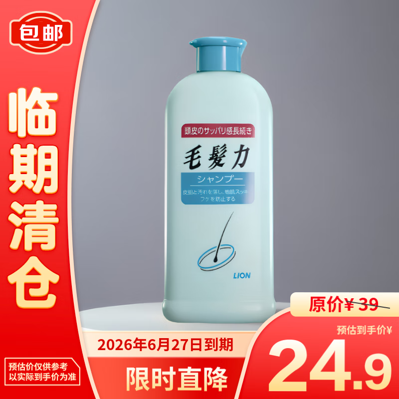 LION 狮王 毛发力头皮专研洗发水200ml 24.9元