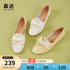 SENDA 森达 新款商场同款甜美蝴蝶结舒适平底女单鞋3WU01CA1 米白 39  券后218.55