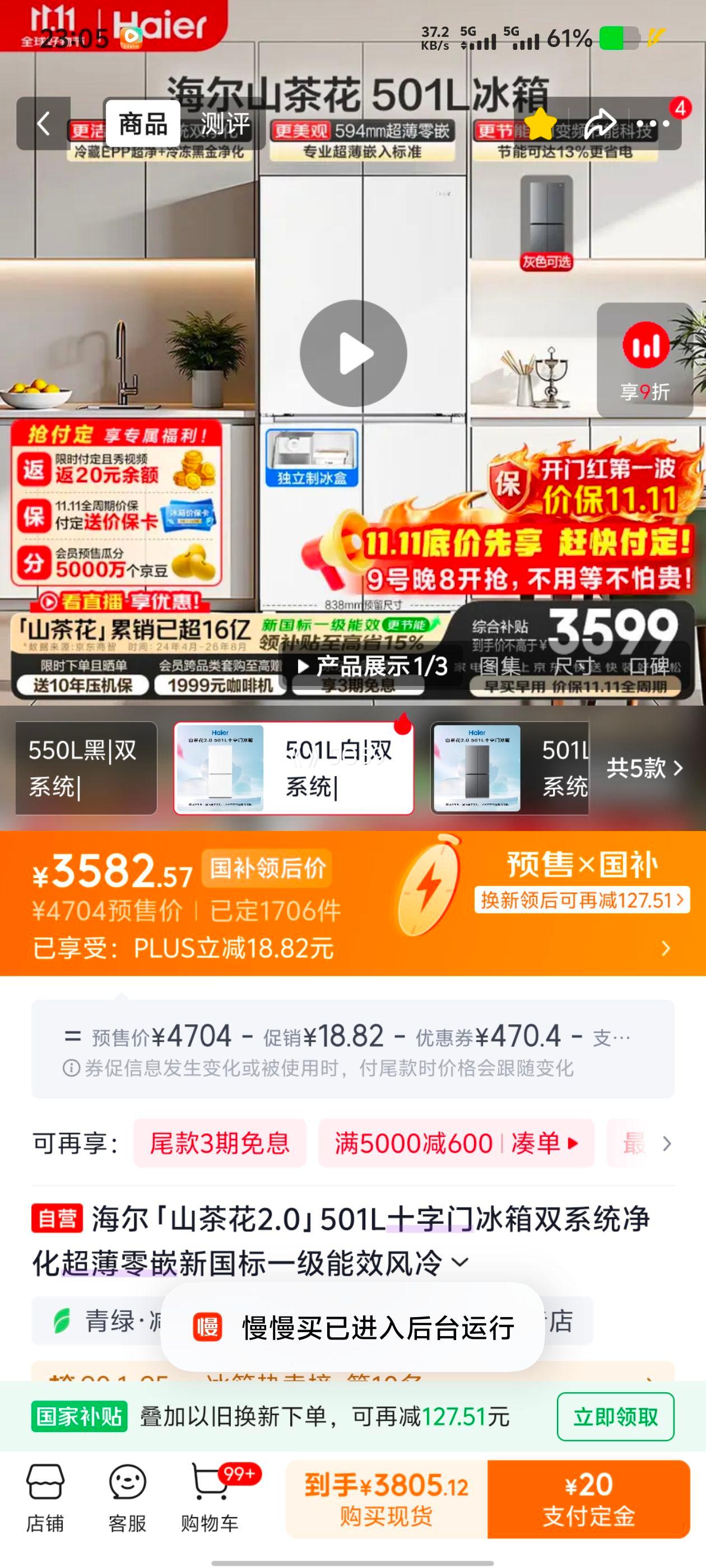 海尔 山茶花 501升 十字对开门冰箱 BCD-501WGHTDC4FBU1 3582.57元，返20元后3562.57元 - 86线报
