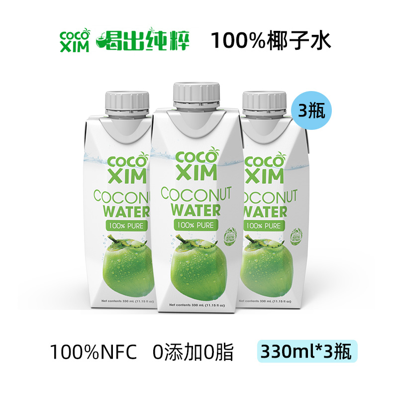 COCOXIM 100%椰子水NFC椰青果汁饮料330ml*3瓶1月26日前正常发货 14.16元（需用券）