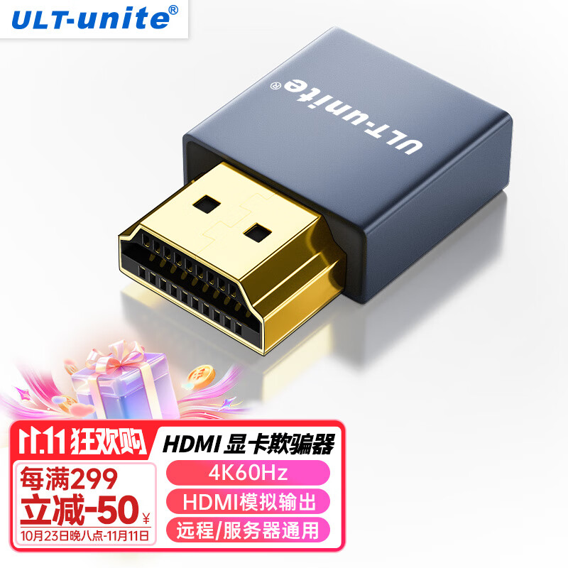 ULT-unite 优籁特 HDMI显卡欺骗器4K 8.5元