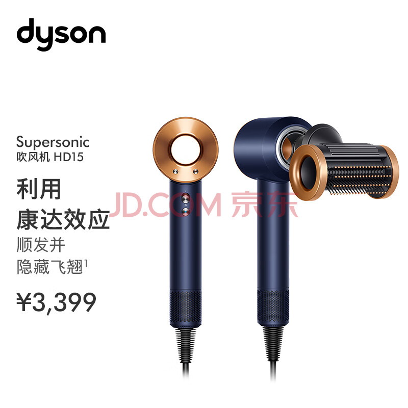 dyson 戴森 HD15 新一代吹风机 电吹风 藏青铜色 ￥2599