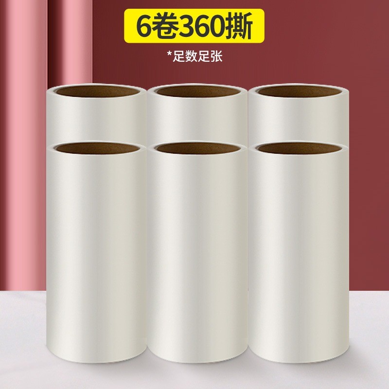 敏居 粘毛器可撕式滚筒粘尘纸6卷纸360撕 6.75元（需用券）