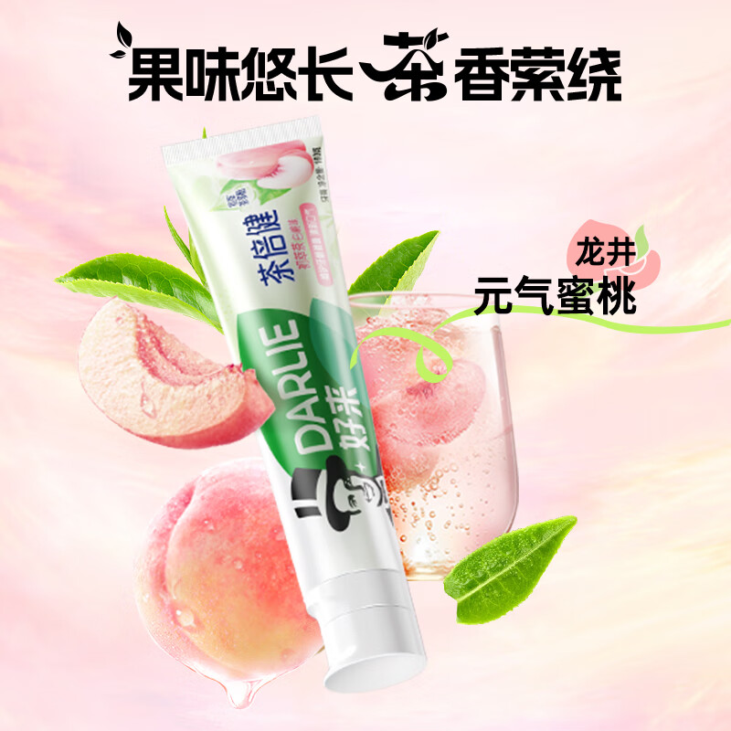 好来 茶倍健牙膏 初萃茶白桃味 160g 7.9元