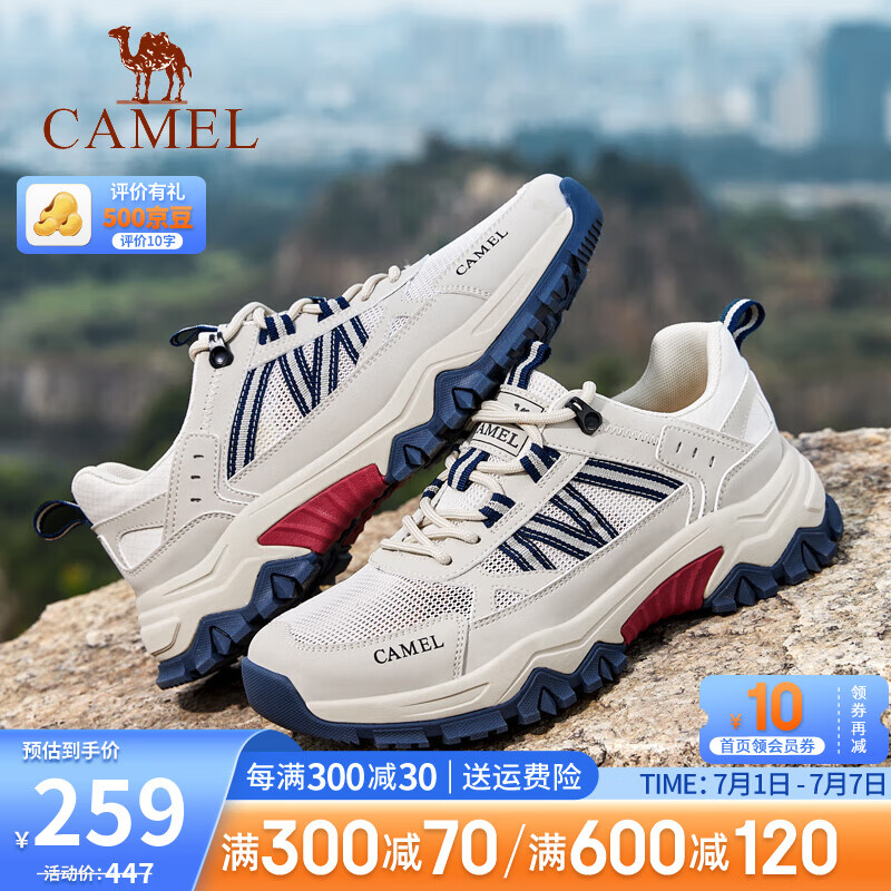 CAMEL 骆驼 登山鞋男网面 G14S342157 米白/蓝（夏季款） 42 639元（需用券）