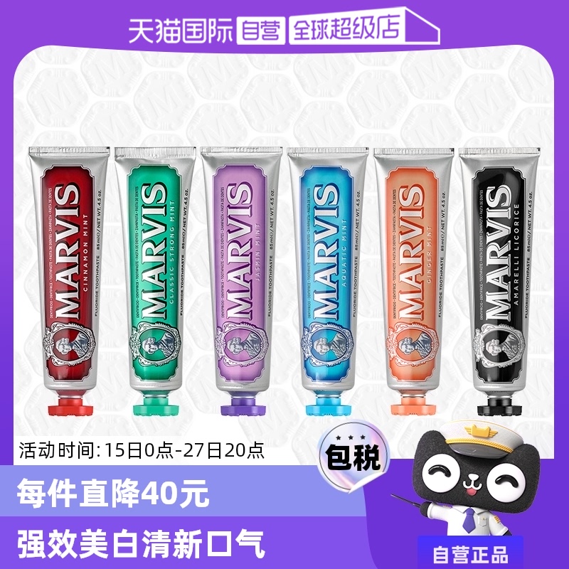 【自营】意大利进口MARVIS玛尔斯薄荷清洁口腔去黄去渍牙膏85ml*3 ￥102