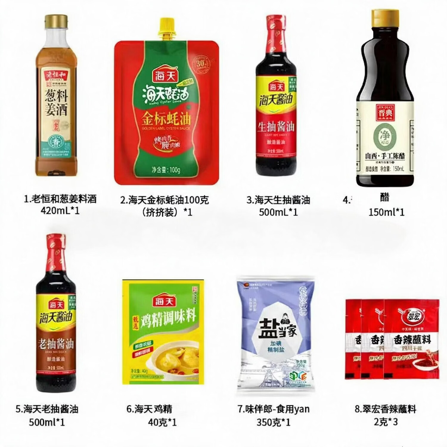 海天 油盐酱醋组合装 12件套 厨房调料套装 13.9元 - 86线报