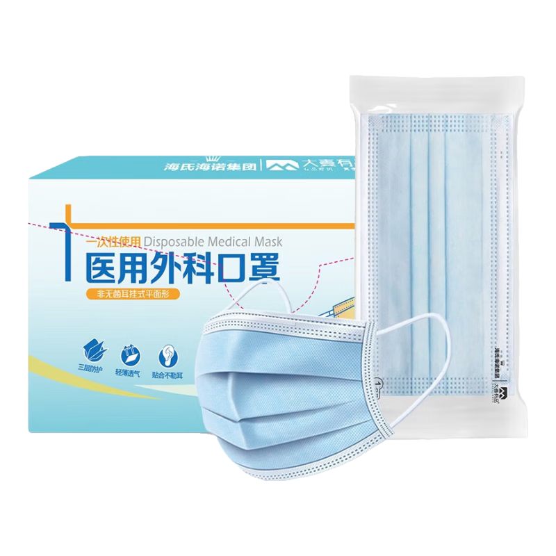 海氏海诺 大麦 一次性使用医用外科口罩独立包装 2.8元
