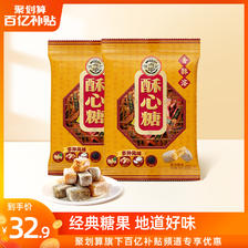 徐福记 酥心糖袋装300g喜糖混合多种口味散装零食品 29.9元