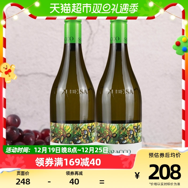 88VIP：佰酿 意大利宝萨柯小草阿斯蒂莫斯卡托起泡酒2022年份双支装 197.6元