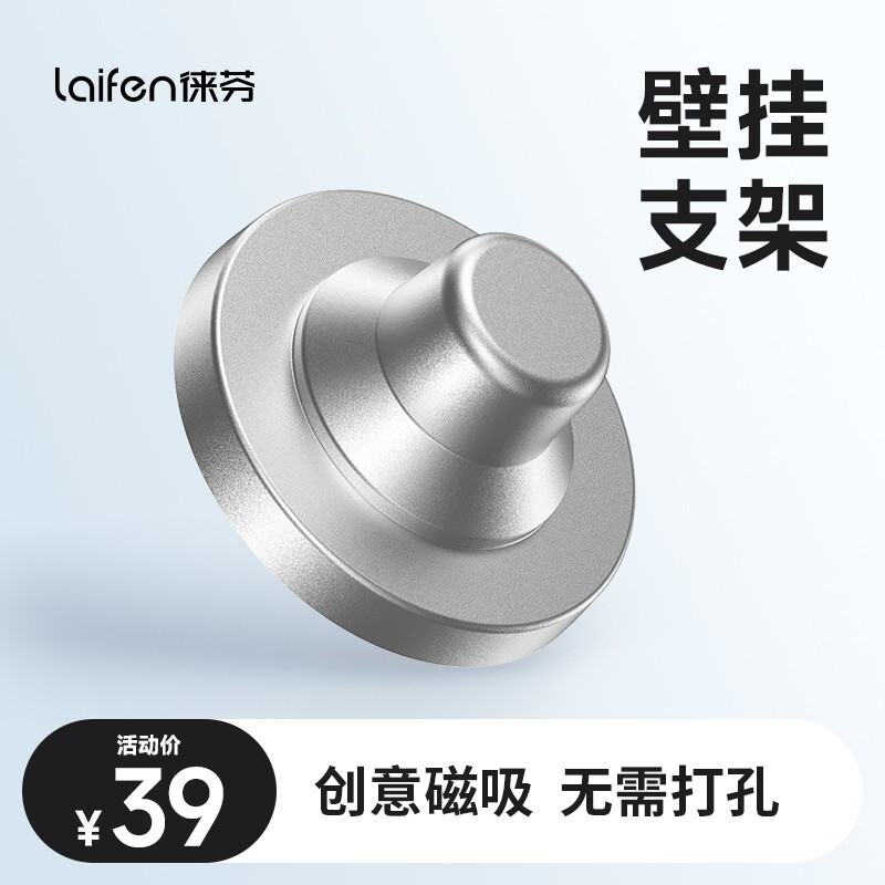 laifen 徕芬 LF03吹风机专用 磁吸 34元（需用券）