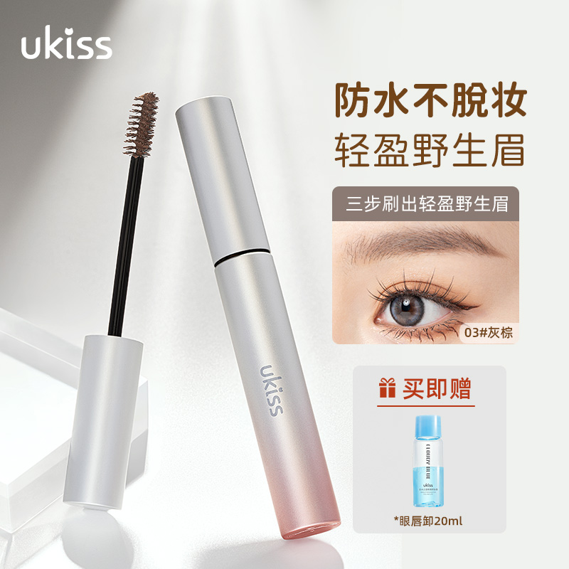 ukiss 悠珂思 防水染眉膏 11.92元（需买2件，需用券）