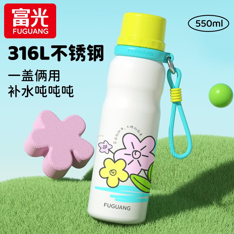 富光 316L不锈钢保温杯 550ml 白色 学生儿童便携水杯 34.93元