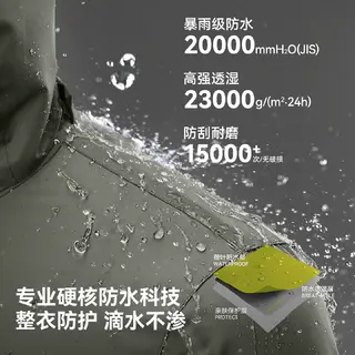 伯希和 追风系列 三合一冲锋衣 349.18元 - 线报酷 伯希和 追风系列 三合一冲锋衣 349.18元 - 线报酷