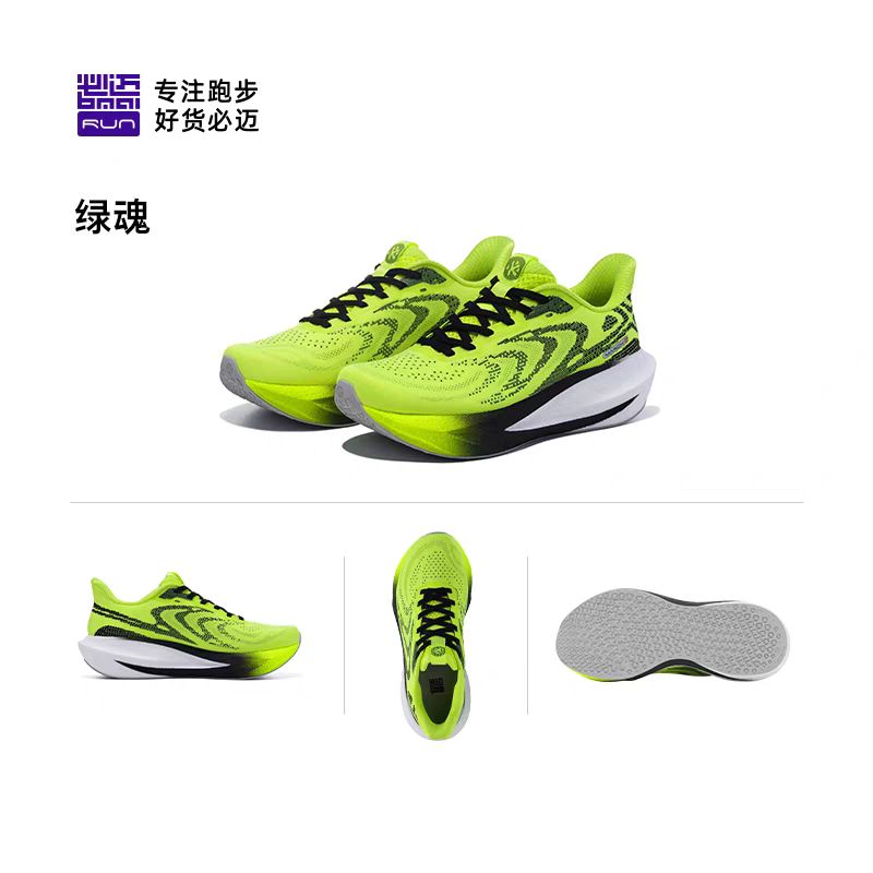 必迈 远征者5.0跑步鞋男缓震透气慢跑运动鞋 313.1元（需用券）