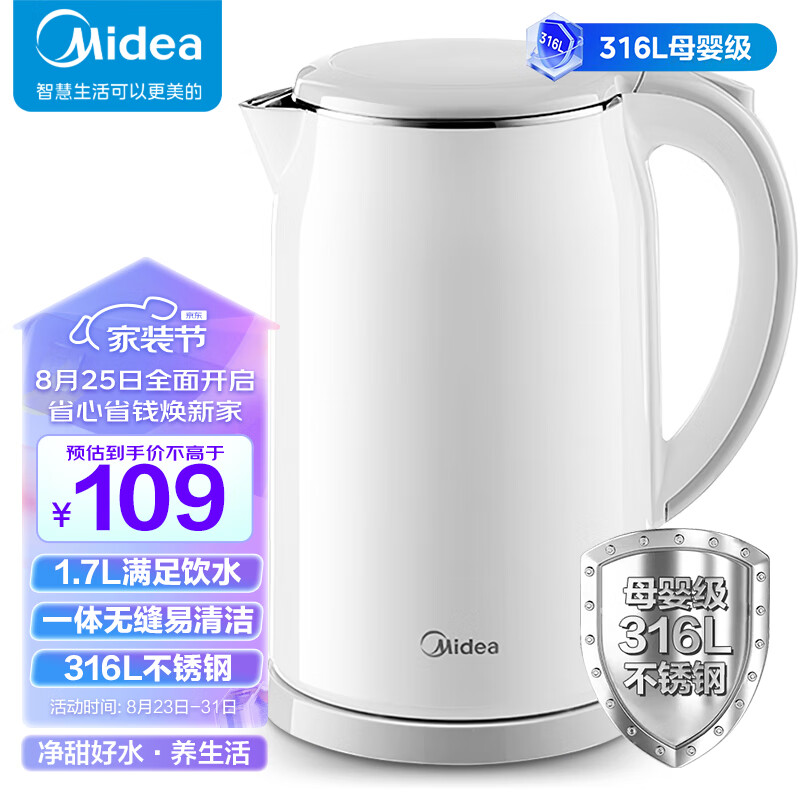 Midea 美的 电水壶热水壶316L不锈钢开水壶SH17M301PRO 89元（需用券）