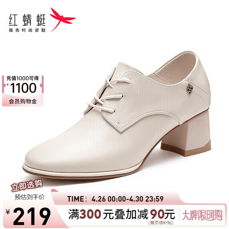 红蜻蜓 时尚系带踝靴粗跟尖头通勤女单鞋黑色小皮鞋 WFB33053米白色40 269元