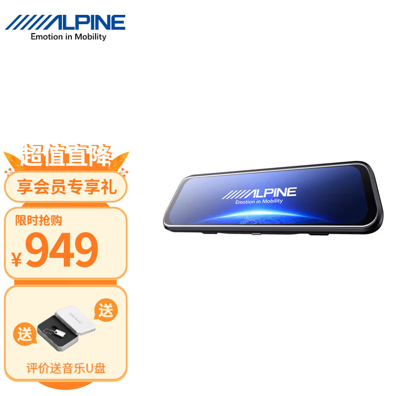 ALPINE 阿尔派 汽车载行车记录仪前后双录高清夜视WIFI互联倒车影像防抖停车