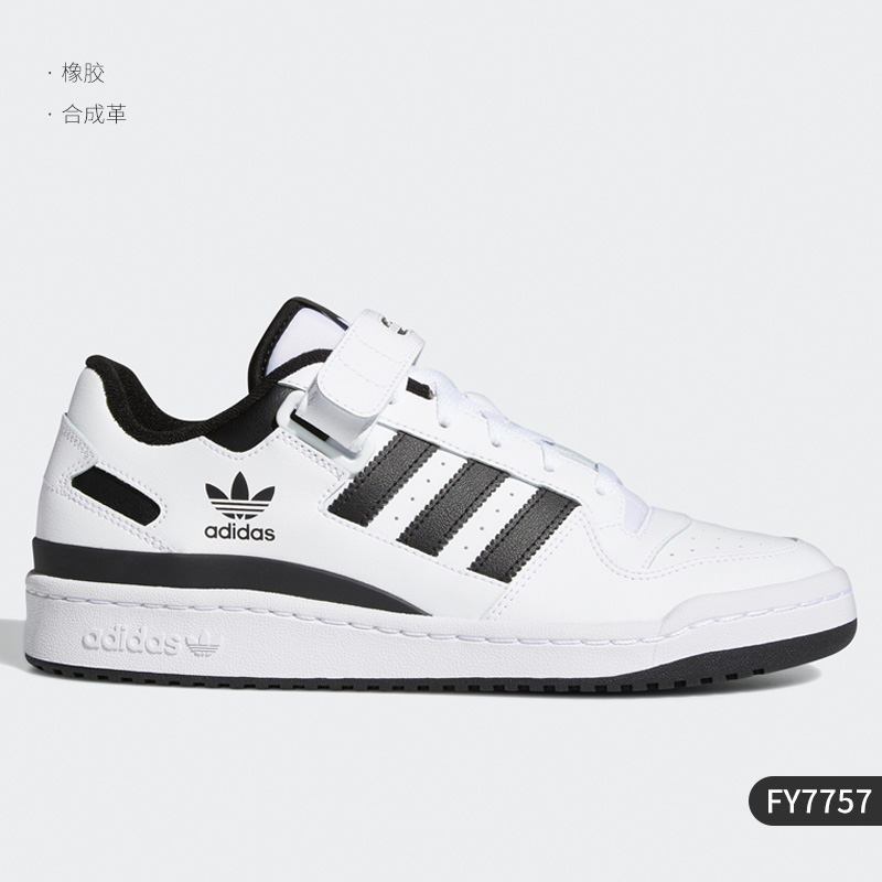 adidas 阿迪达斯 官方正品三叶草男女休闲板鞋FY7757 469元（需用券）