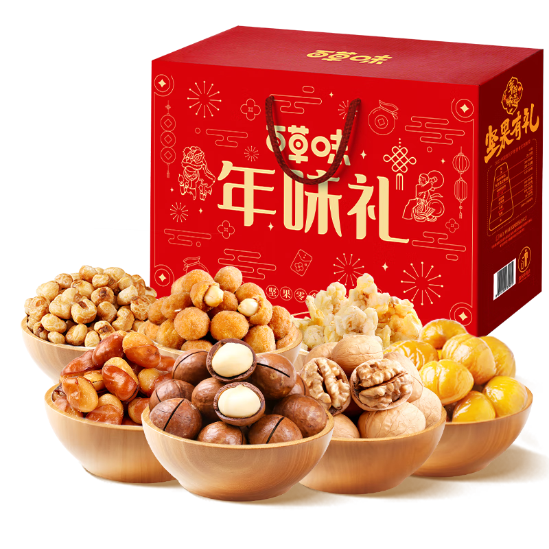 百草味 节日坚果礼盒 1530g 59.8元（29.9元/件、包邮）