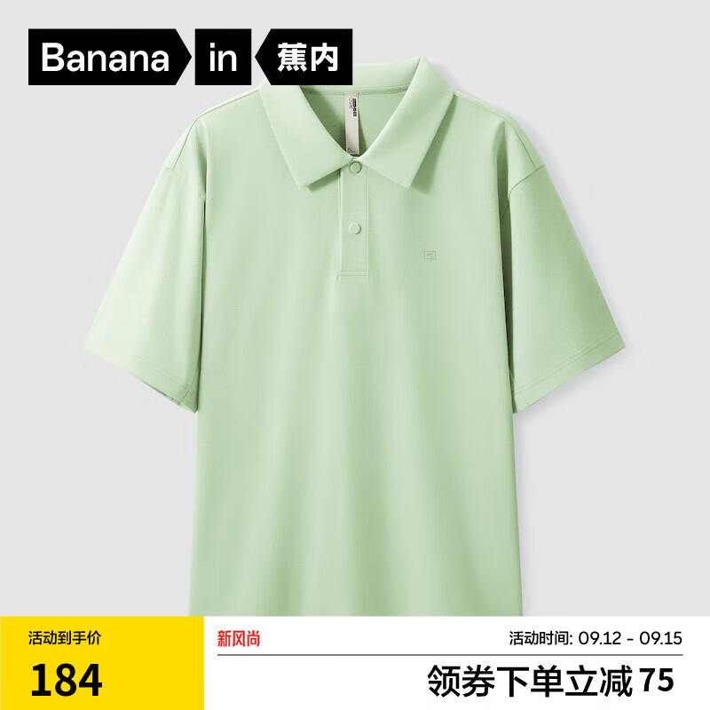 Bananain 蕉内 502Cool男士速干短袖POLO衫 冰霜绿 2XL 184元（需用券）