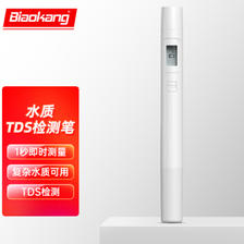 BiaoKang 标康 水质TDS检测笔 23.56元