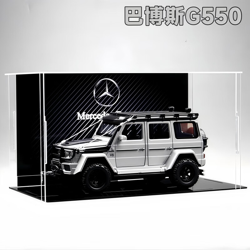 中精质造 巴博斯 G550 仿真合金汽车模型 带底座+防尘罩 42.9元包邮（需用券