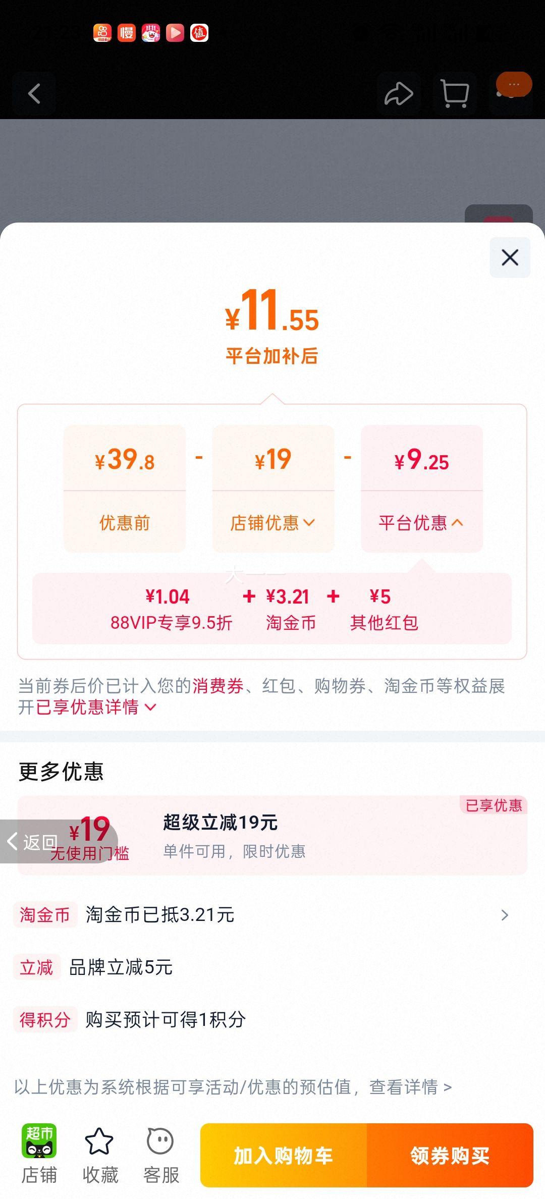蓝月亮 风清白兰香手洗洗衣液 1kg*1内衣专用 11.55元+3.21元淘金币 - 86线报