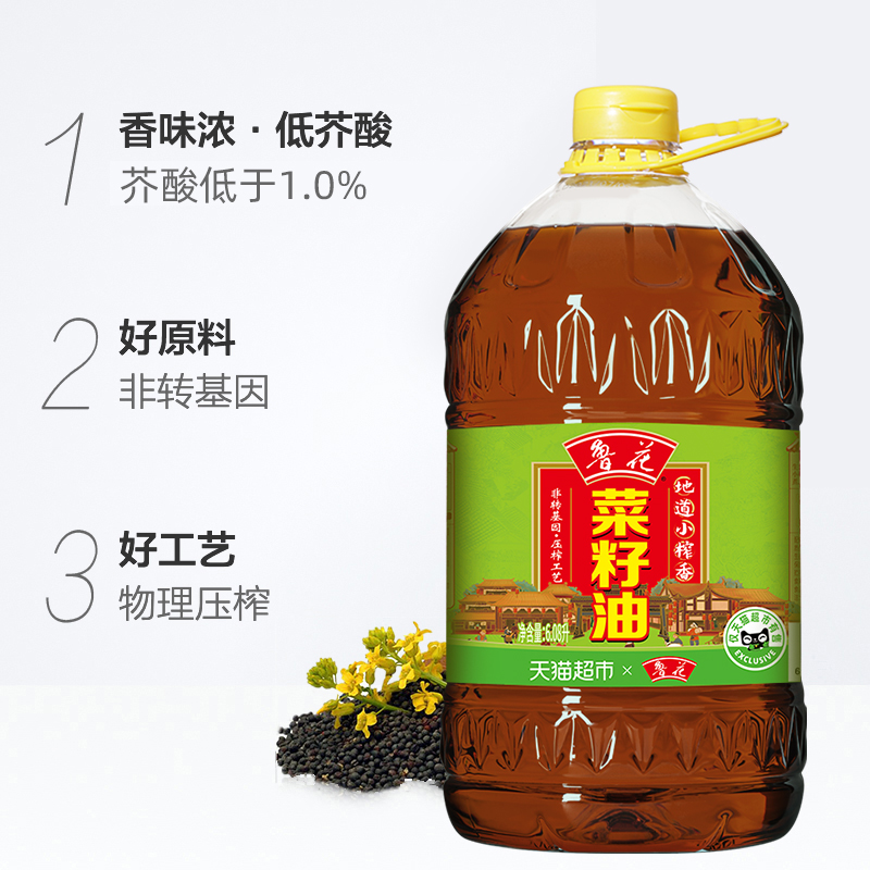 88VIP：luhua 鲁花 地道小榨香菜籽油6.08L食用油非转基因 64.5元