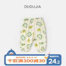 PLUS会员：嘟嘟家 童装夏季宝宝防蚊裤 16款任选2条 39.54元（合19.77元/件）