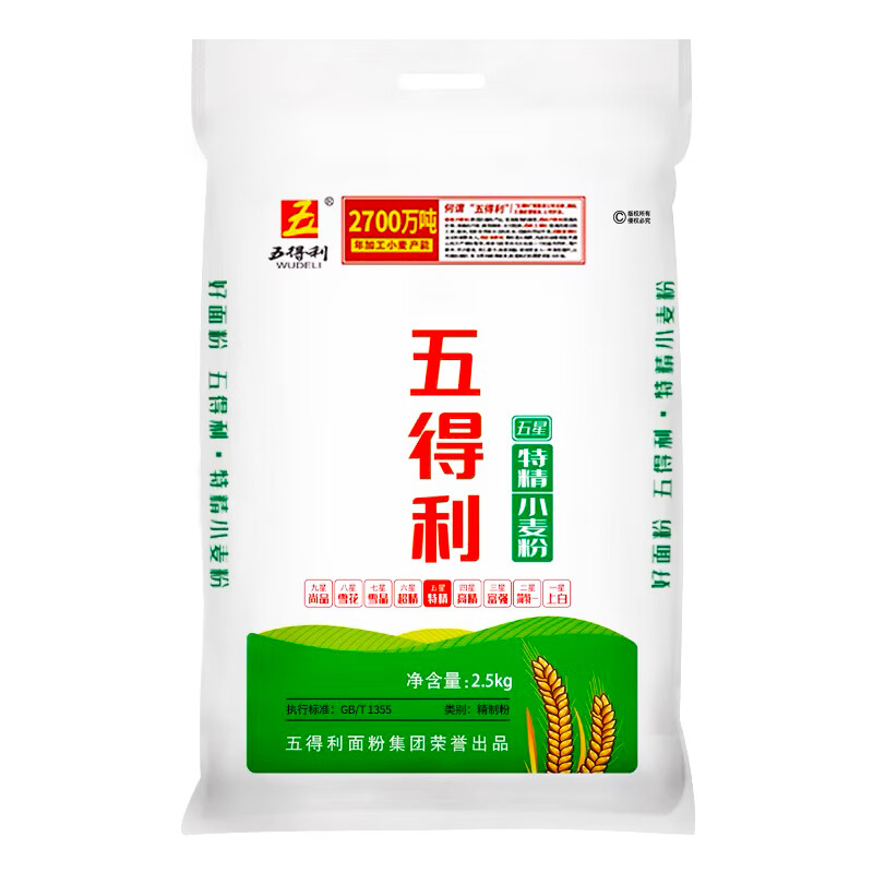 五得利 五星特精面粉20斤小麦粉馒头包子饺子面条凉皮10KG装新日期 5斤 20.4