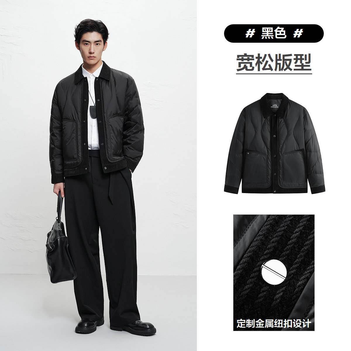 太平鸟 男士羽绒服 B2ACF420D 967元