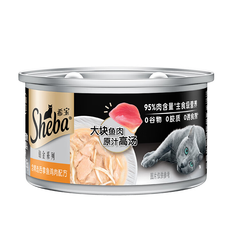 Plus会员:希宝 进口成猫主食级罐头铂金罐高肉补水营养罐头85g 2.76元