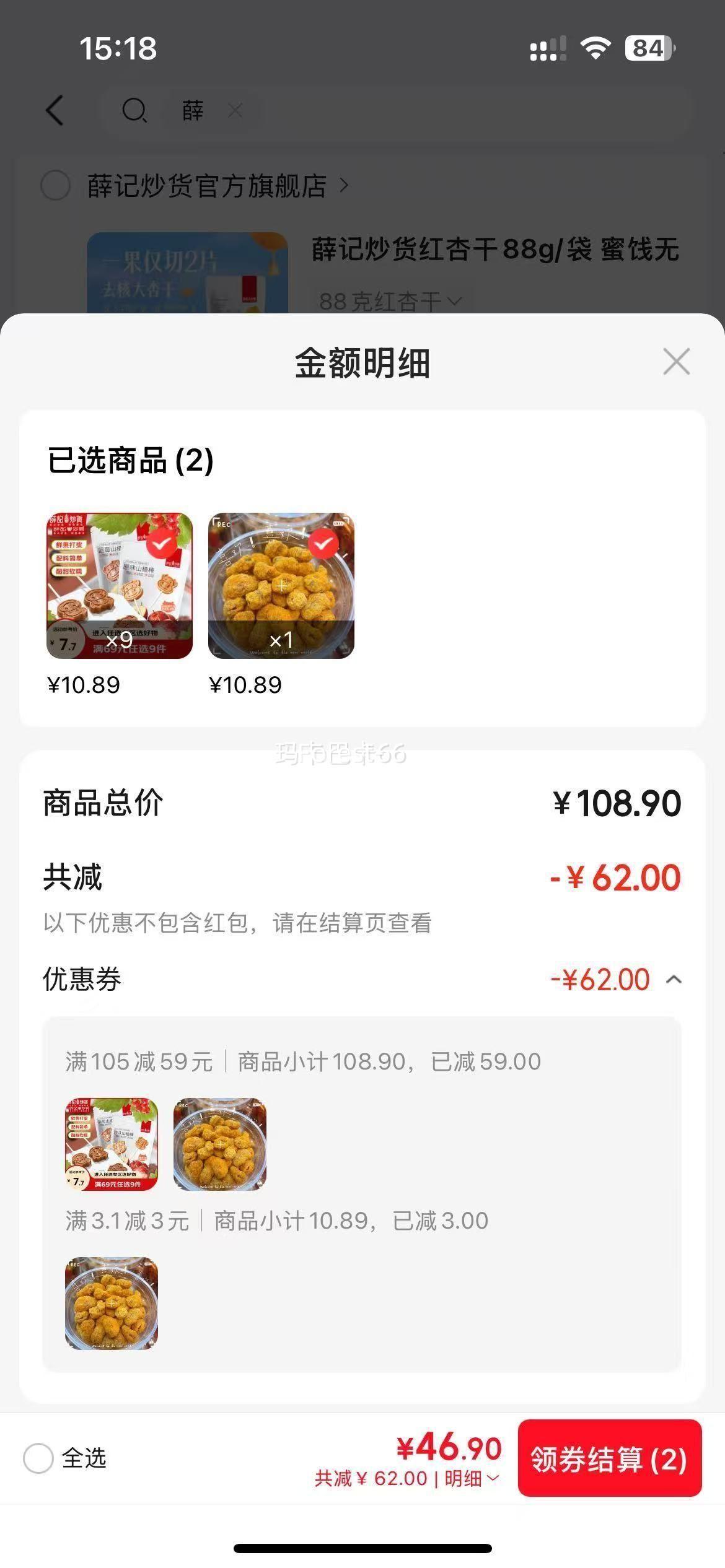 薛记炒货 菠萝蜜脆 多袋484g×10件任选 4.99元/件 - 86线报 薛记炒货 菠萝蜜脆 多袋484g×10件任选 4.99元/件 - 86线报