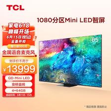 TCL 65X11 液晶电视 65英寸 4K 13399元