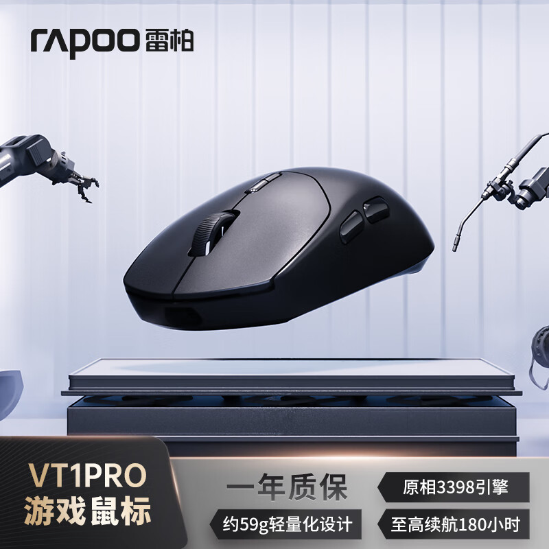 RAPOO 雷柏 VT1 PRO 双高速版 有线/无线双模鼠标 26000DPI 黑色 229元