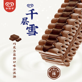 千层雪 和路雪 雪棒巧克力慕斯口味冰淇淋 62g*4支 雪糕 ￥8.67