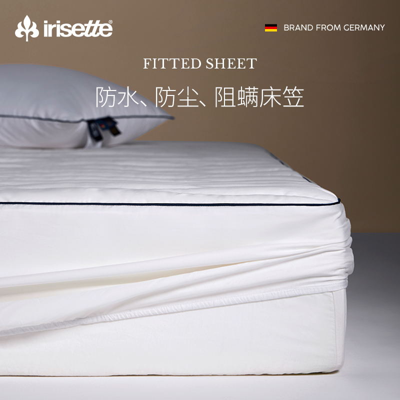Irisette 德国irisette纯棉床笠席梦思保护套防水床罩床垫保护罩套防螨虫 419元（需用券）