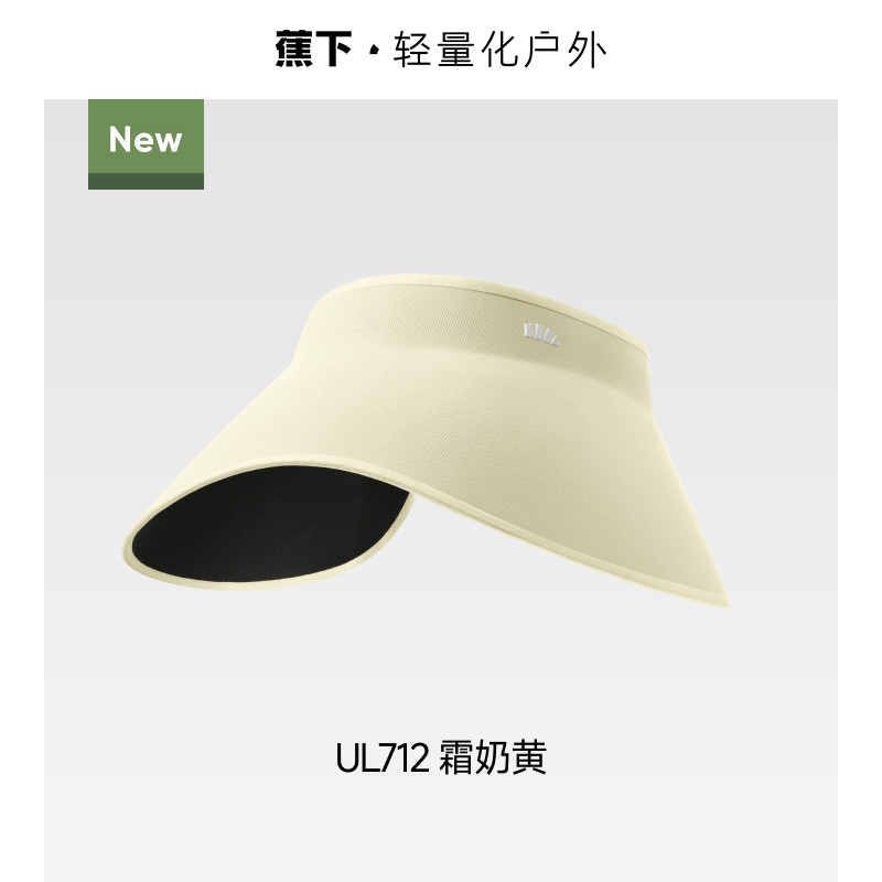 蕉下 男女通用防晒空顶帽 UL712 179.9元（需用券）