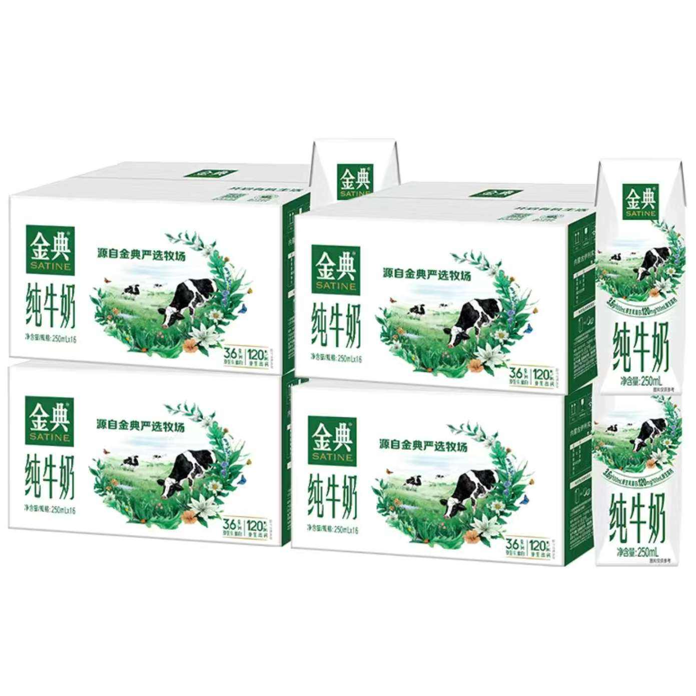 有券的上、拼多多百亿补贴：8月金典纯牛奶250ml*16盒*4箱 带提手礼盒国庆送