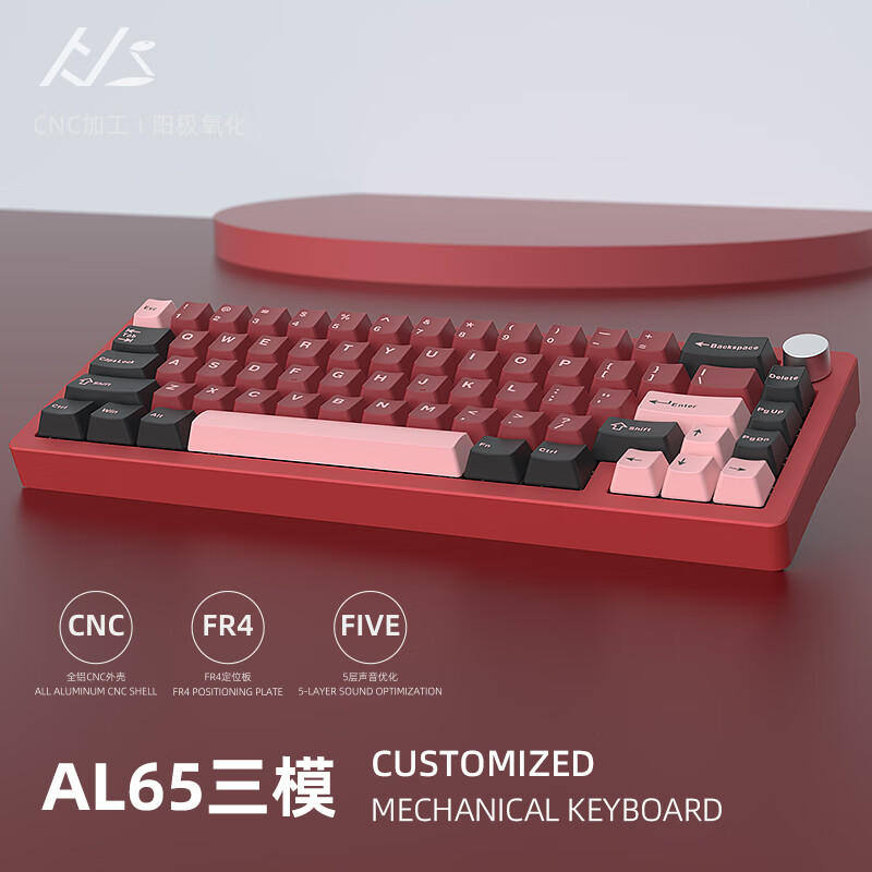黑吉蛇 AL65机械键盘全CNC工艺铝坨坨酒红黑桃Q（RGB） 三模 暴打柠檬 279元（