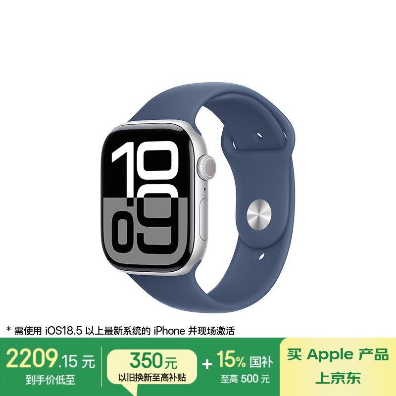 苹果 Apple Watch Series 10 智能手表 GPS款 46mm 银色铝金属表壳 丹宁色橡胶表带 M/