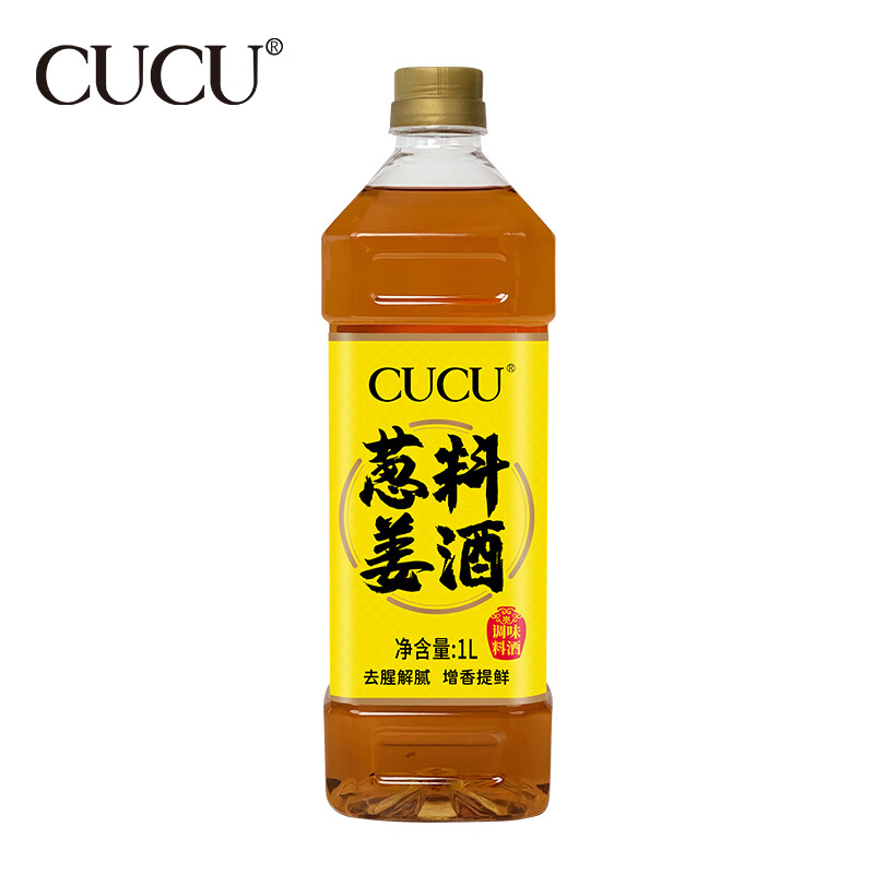 CUCU 葱姜料酒家用调味料酒精选黄酒去腥解腻增香提鲜1L 5.41元（需用券）