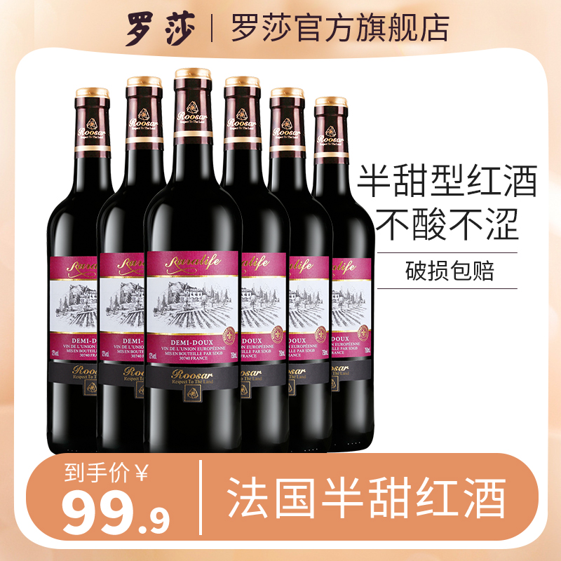 Roosar 罗莎 田园干红葡萄酒法国原瓶进口 官方正品红酒2瓶装送醒酒器酒杯 9.