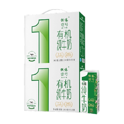 供港壹号 有机纯牛奶 200ml*16盒*2箱 早餐奶礼盒装 43.71元+1.69元淘金币