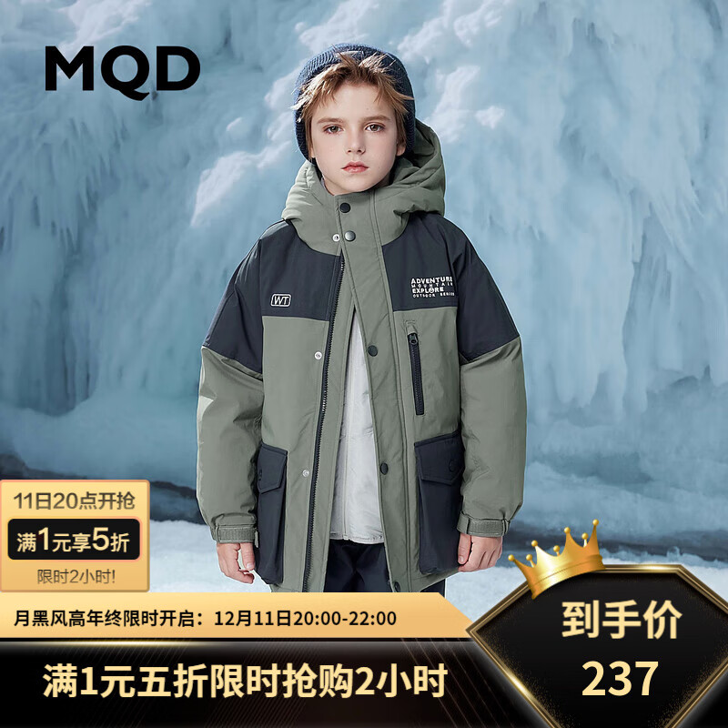 MQD 马骑顿 童装男大童冬季户外风撞色拼接羽绒服 豆绿 150cm 299元（需用券）